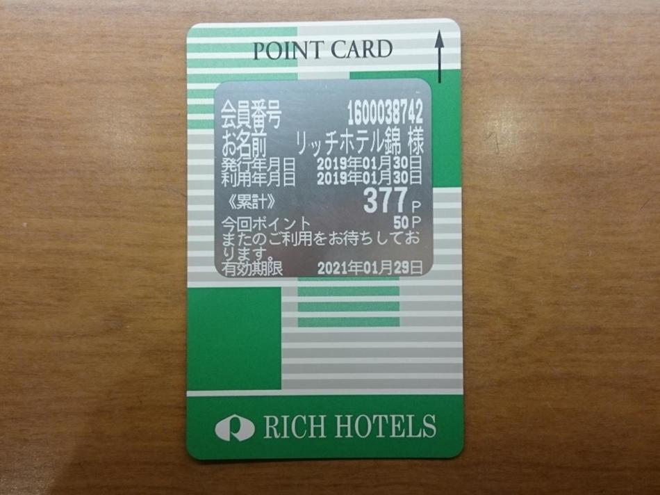 Nagoya Rich Hotel Nishiki Exteriör bild